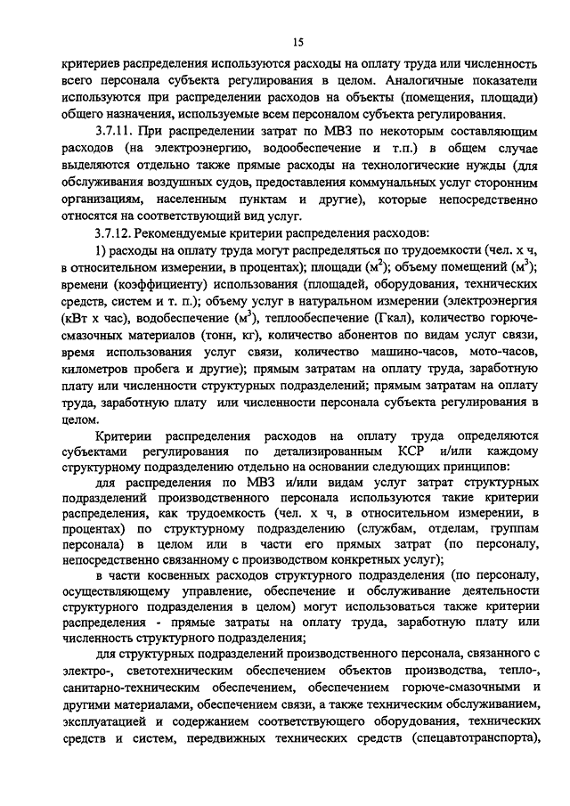 Приказ о ведении раздельного учета по гособоронзаказу образец