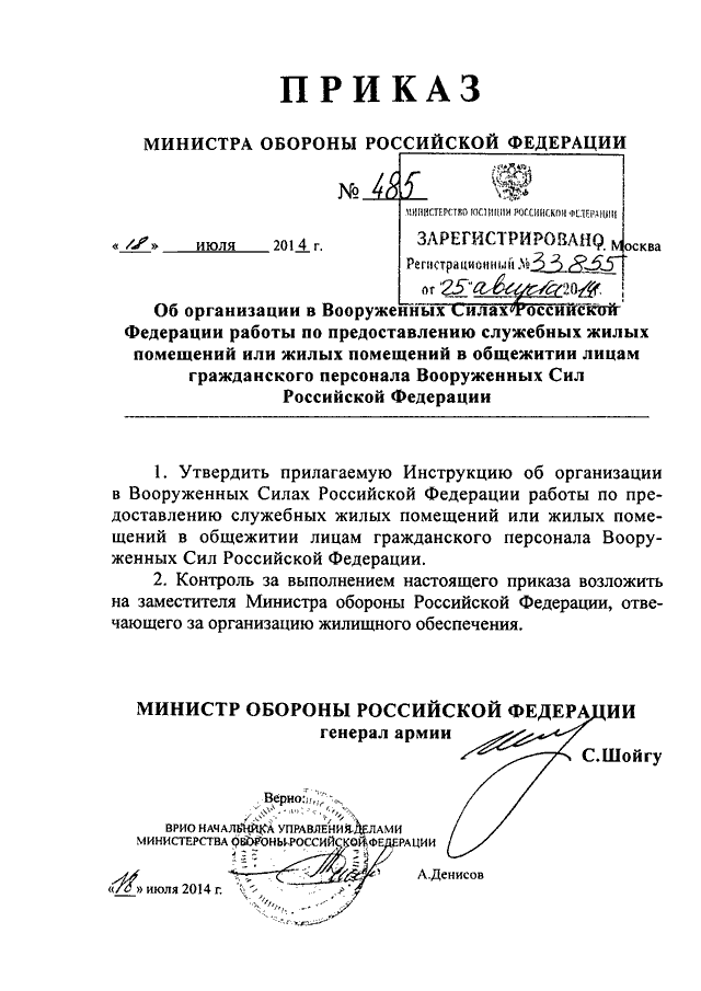 Образец приказа об исключении из списков части военнослужащего