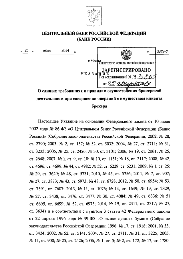 Проект указания цб