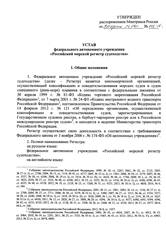 Проекты приказов минтранса