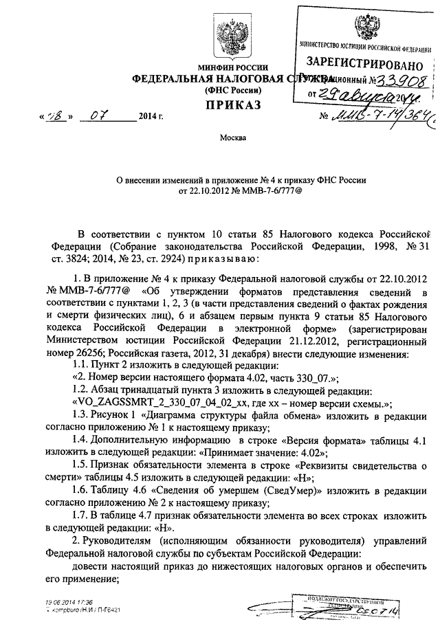 Приказ 44 протокол