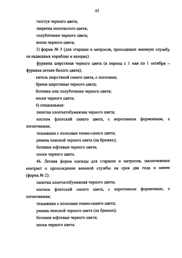 Приказ ФСБ РФ от 31.03.2008 N 130