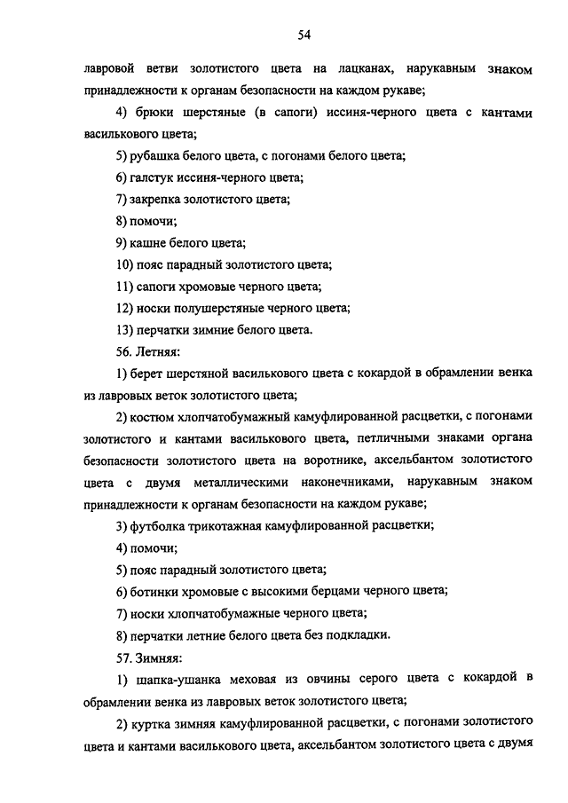 Приказ 21 мю фсин от 15.02.2006