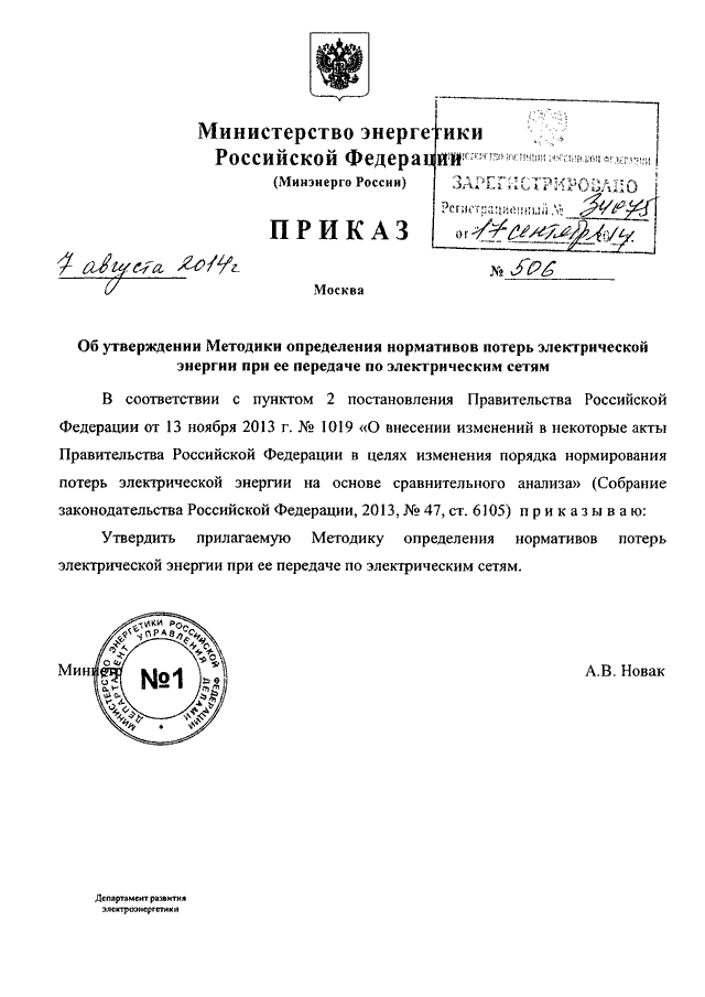 от 30 декабря 2008 г. N 325 ОБ УТВЕРЖДЕНИИ ПОРЯДКА ОПРЕДЕЛЕНИЯ НОРМАТИВОВ ТЕХНОЛОГИЧЕСКИХ ПОТЕРЬ ПРИ ПЕРЕДАЧЕ. от 30 декабря 2008 г. N 325 ОБ УТВЕРЖДЕНИИ ПОРЯДКА ОПРЕДЕЛЕНИЯ НОРМАТИВОВ ТЕХНОЛОГИЧЕСКИХ ПОТЕРЬ ПРИ ПЕРЕДАЧЕ.