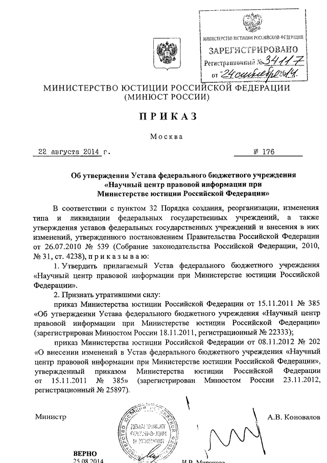 Приказ юстиций. Приказ Минюста 204-ДСП от 03.11.2005. Приказ МЮ РФ 204 ДСП от 03.11.2005. 204 Приказ ДСП Министерство юстиции. Приказ Минюста 204 ДСП об утверждении инструкции.