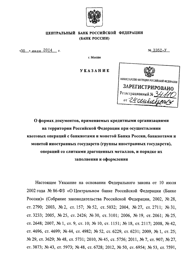 Документов цб рф