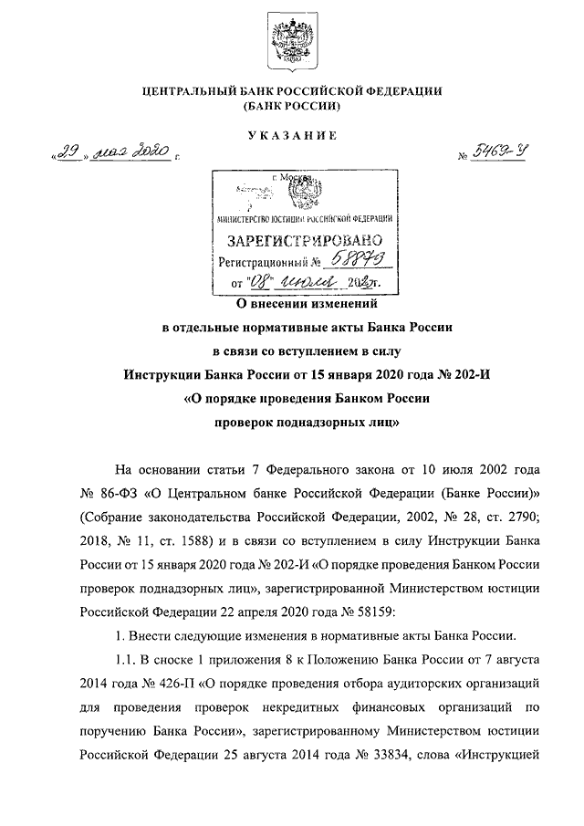 Нормативные акты центрального банка россии. Указание ЦБ. Акты банка России. Центральный банк Российской Федерации (банк России) сертификат. Нормативные акты ЦБ.