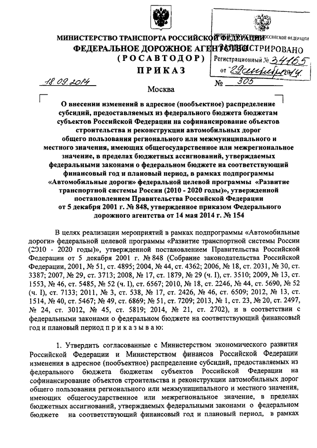 В какой срок проект федерального закона о федеральном бюджете должен быть представлен правительством