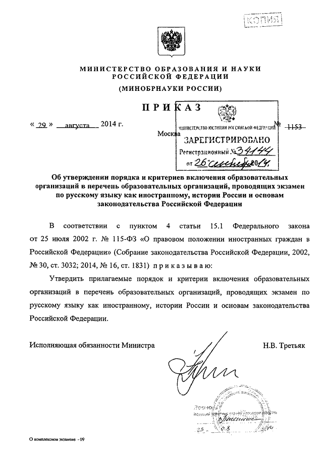 Приказ 55 от 31.01 2006