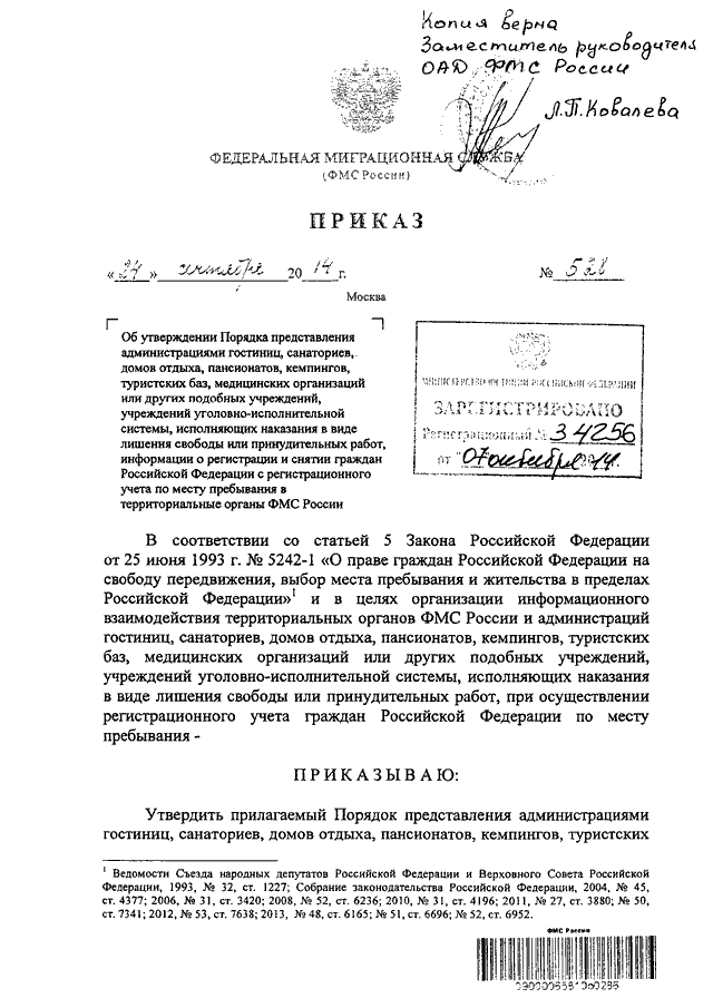 Жалоба в роспотребнадзор на коллектора образец написания