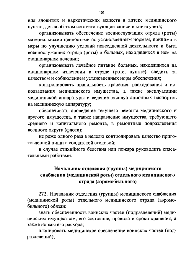 ПРИКАЗ Минобороны РФ От 03.06.2014 N 333 "ОБ УТВЕРЖДЕНИИ.