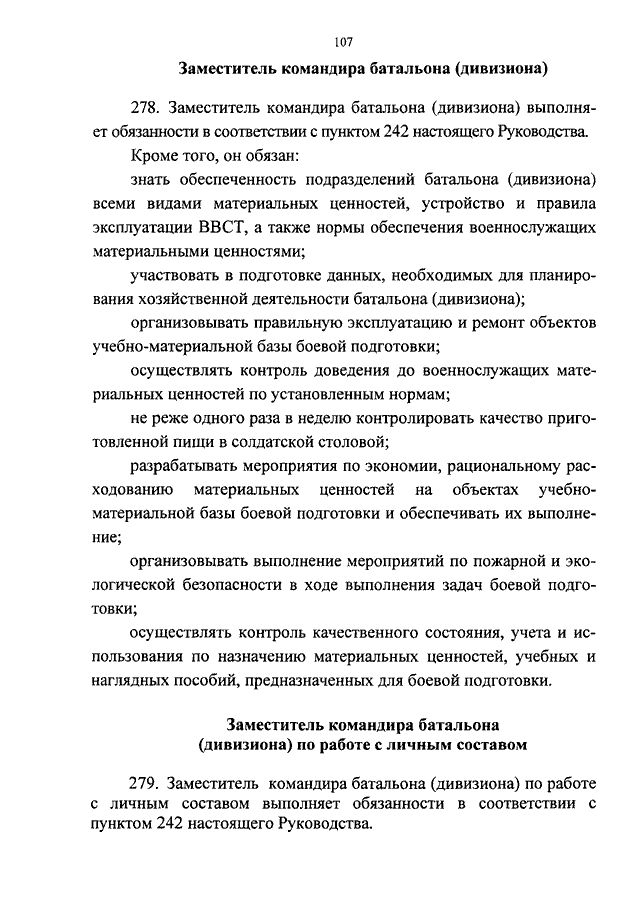 ПРИКАЗ Минобороны РФ От 03.06.2014 N 333 "ОБ УТВЕРЖДЕНИИ.