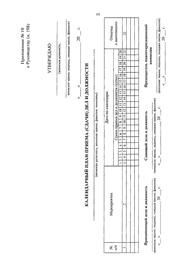 Приказ 333. Приказ 333 от 03.06.2014 МО РФ. Приказ 333 2014 руководство по войсковому. Приказ 333 МО РФ 2014. Приказ МО РФ 333 действующий.