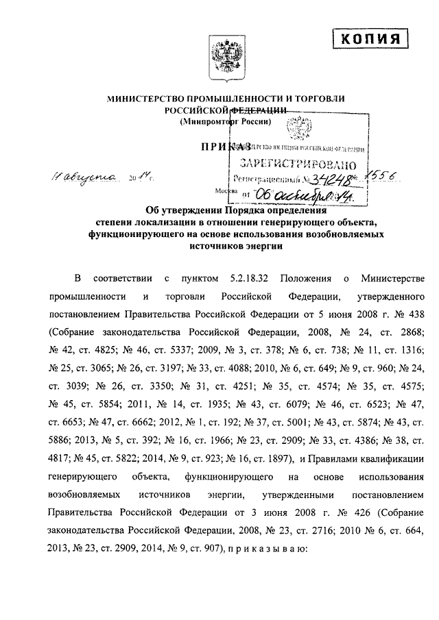 В соответствии с каким документом определяется степень секретности планов го объектов