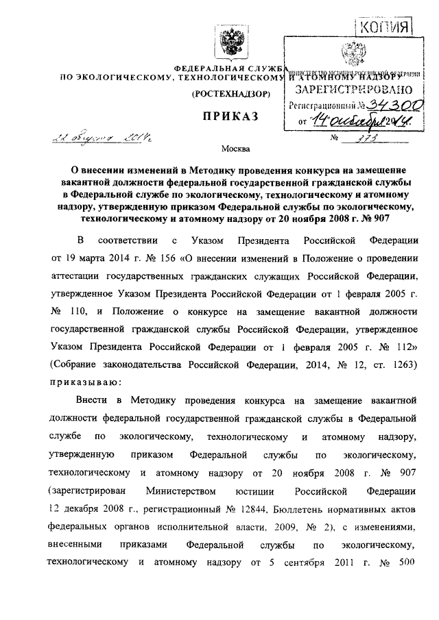 Руководство секретными службами при дворе преображенским приказом и тайной канцелярией