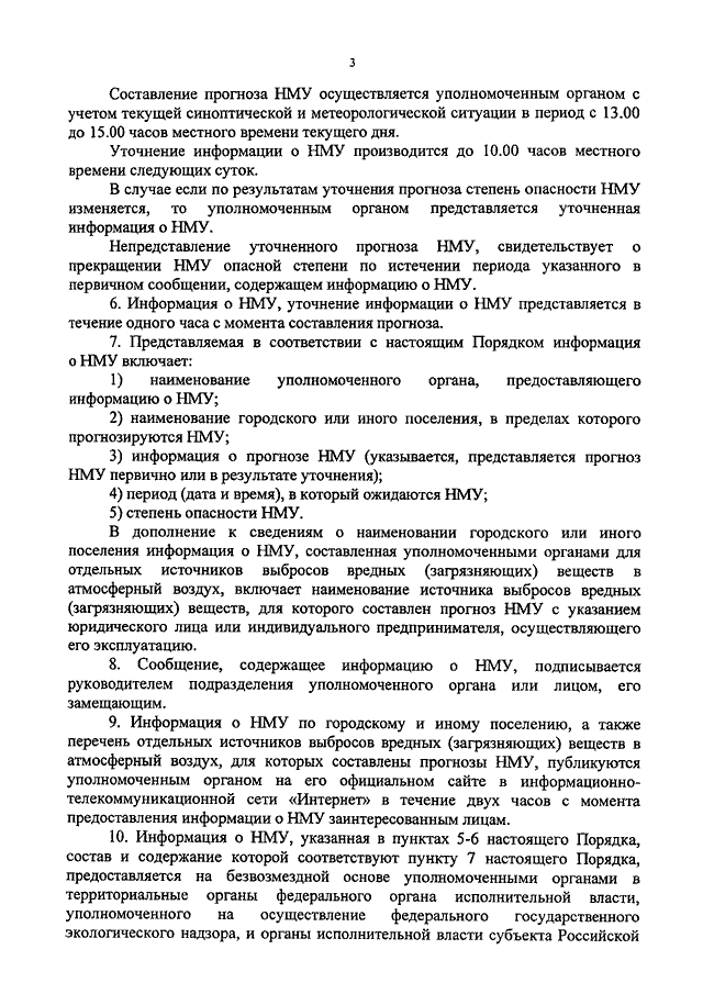 Doc 10072 руководство по установлению требований к минимальному составу кабинного экипажа