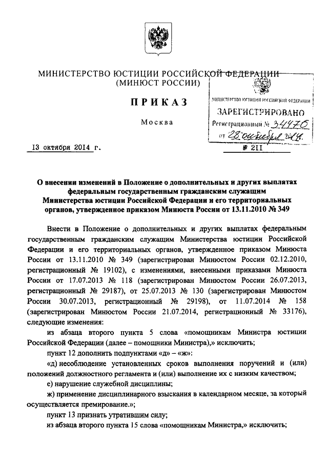 Условные наименования подразделов плана действий территориального органа мвд при возникновении чо