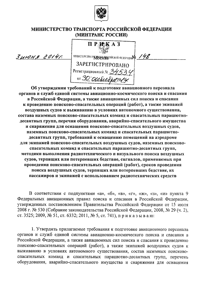 Защита документов