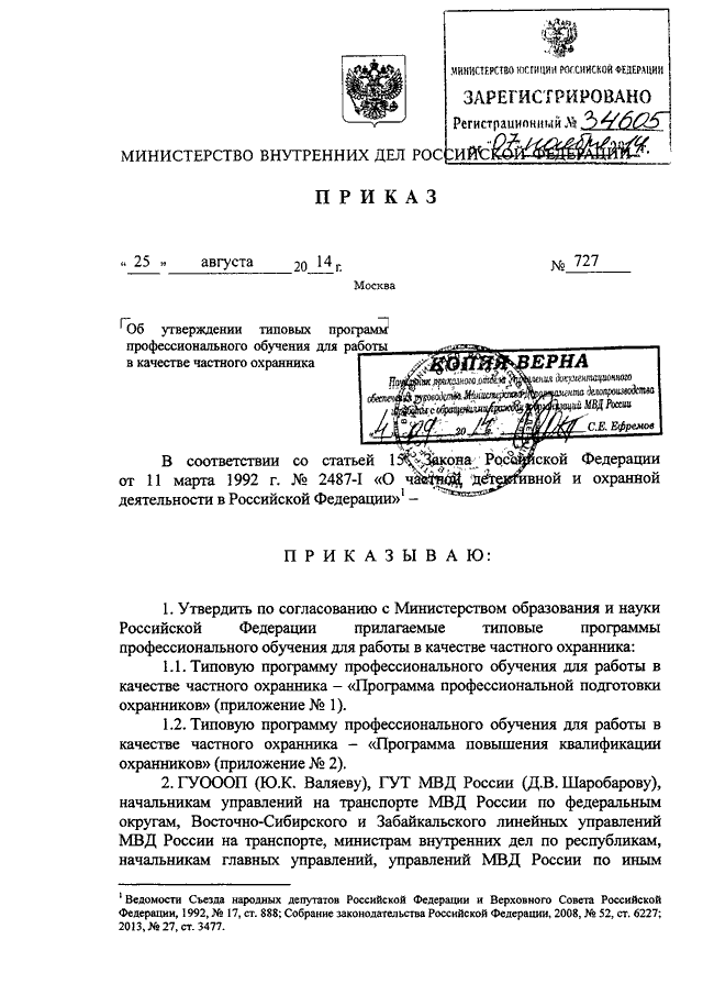 Приказ мвд по нормам положенности мебели