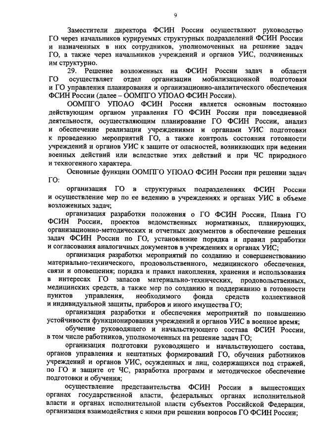 Страховой стаж для пособий работнику, освобожденному из тюрьмы