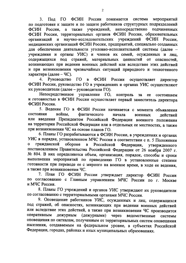 Как осужденные проводят время в заточении