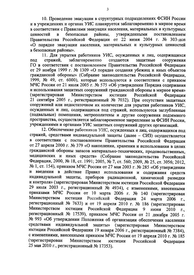 Решение № 2А-5538/2021 от 23.11.2021 Центрального районного суда г. Барнаула (Алтайский край)