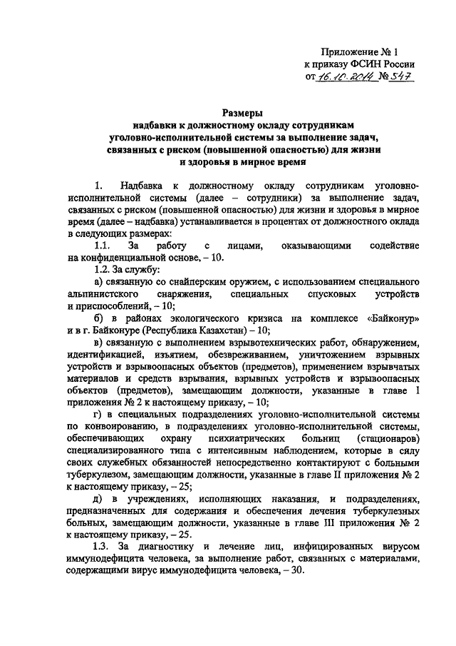 Акт о применении физической силы в уис образец