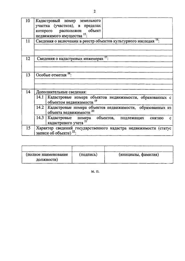 ПРИКАЗ Минэкономразвития РФ От 25.08.2014 N 504 "ОБ УТВЕРЖДЕНИИ.