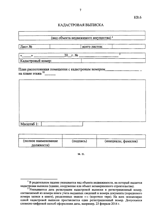 ПРИКАЗ Минэкономразвития РФ От 25.08.2014 N 504 "ОБ УТВЕРЖДЕНИИ.