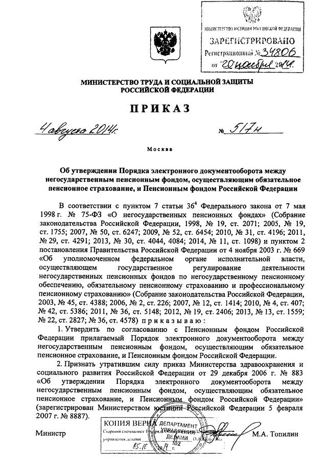 Договор с негосударственным пенсионным фондом образец