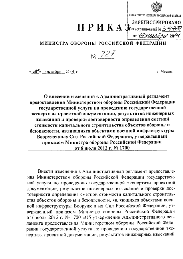 Наказ комиссии о составлении проекта нового уложения год