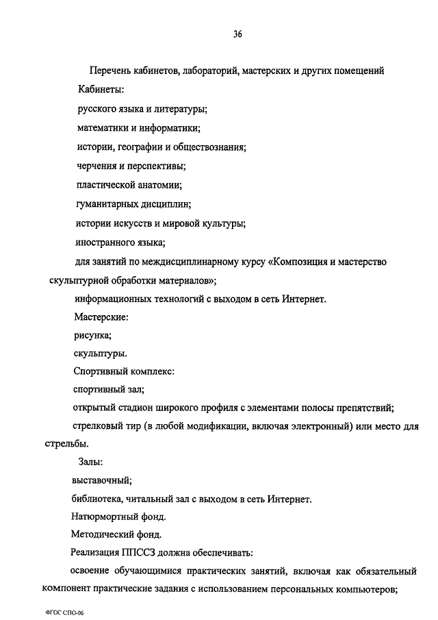 Практические Работы По Истории Спо