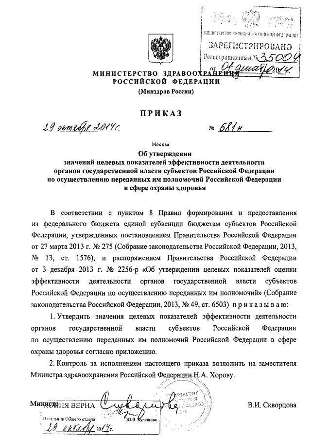 398 приказ минэнерго