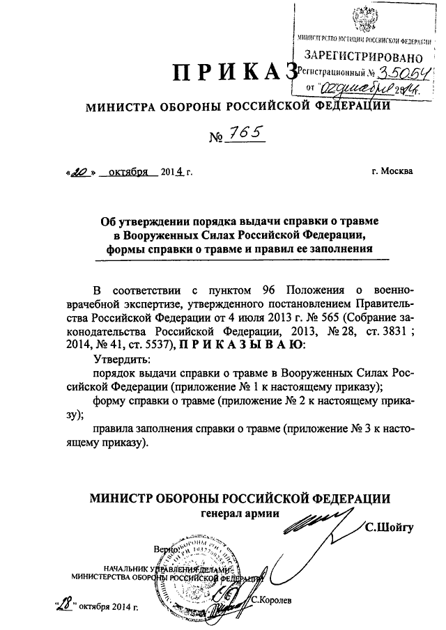 Приказ 925н об утверждении порядка выдачи листков нетрудоспособности ворд