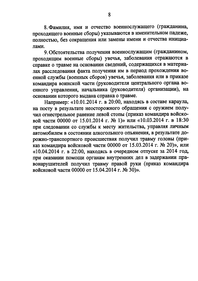 ОБ УТВЕРЖДЕНИИ ИНСТРУКЦИЙ ПО ОХРАНЕ ТРУДА ПО ВАГОННОМУ ХОЗЯЙСТВУ