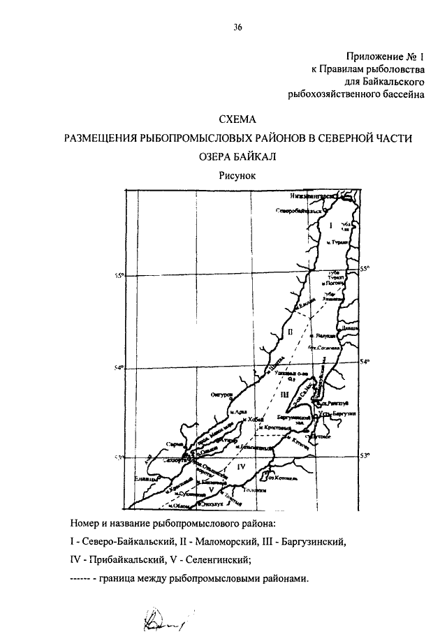 Байкальский рыбохозяйственный бассейн карта