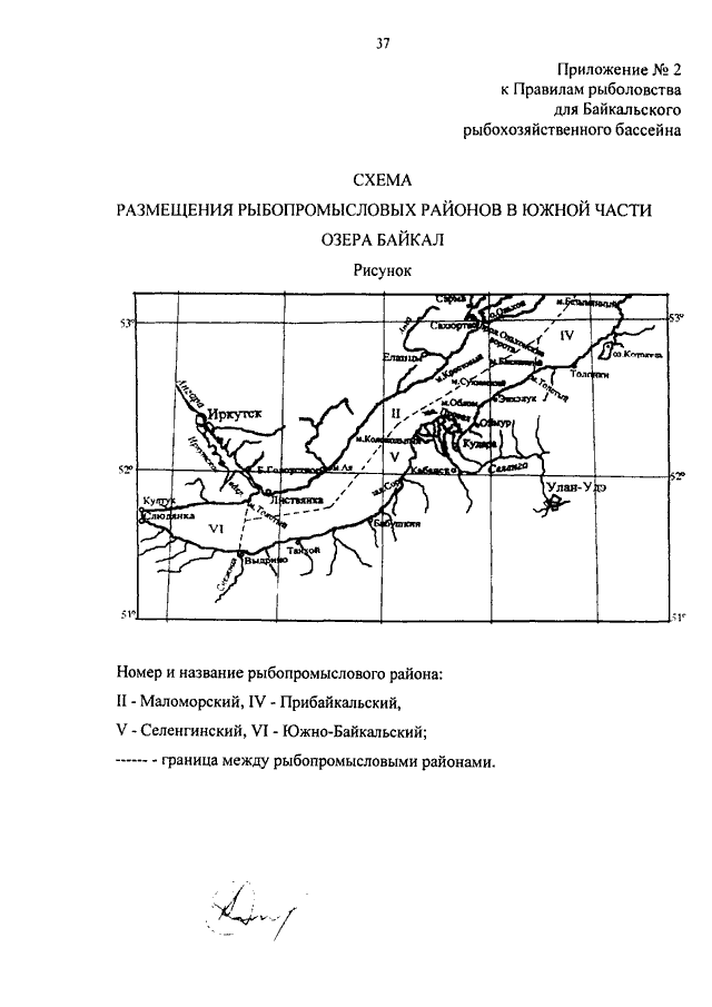 Байкальский рыбохозяйственный бассейн карта