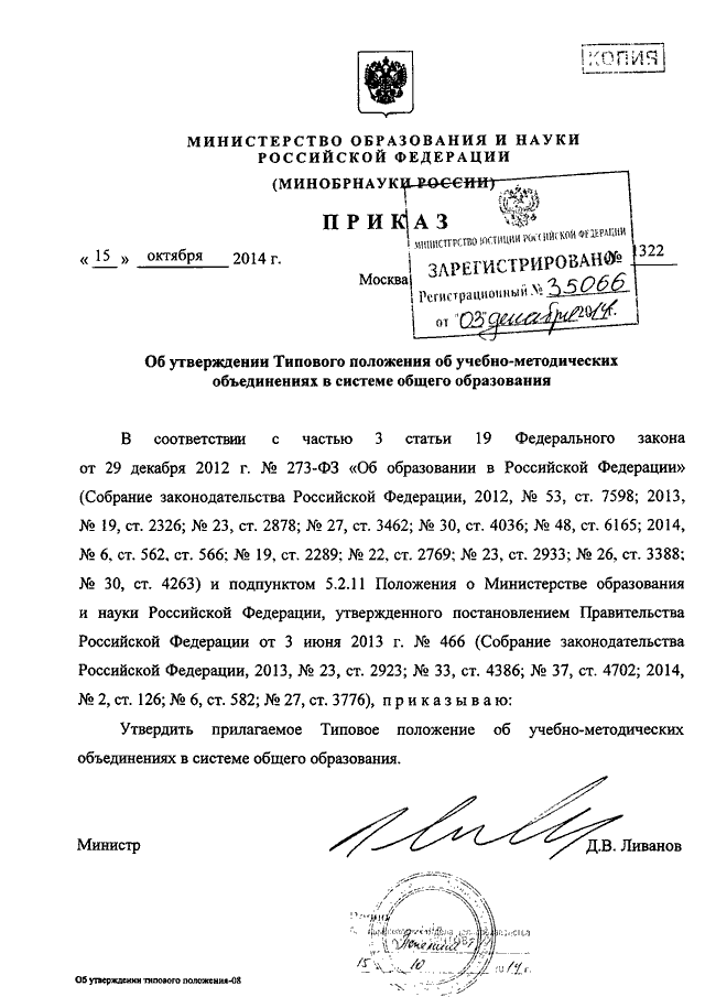 Об утверждении типового положения