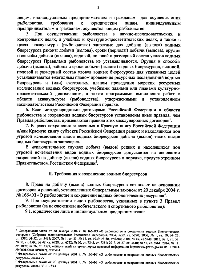 приказ минсельхоза 453