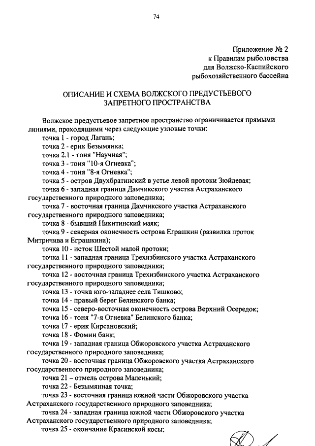 приказ минсельхоза 453