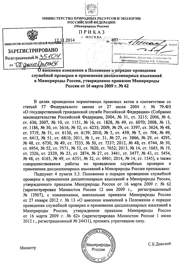 Приказ 120 мо рф по мебели с изменениями