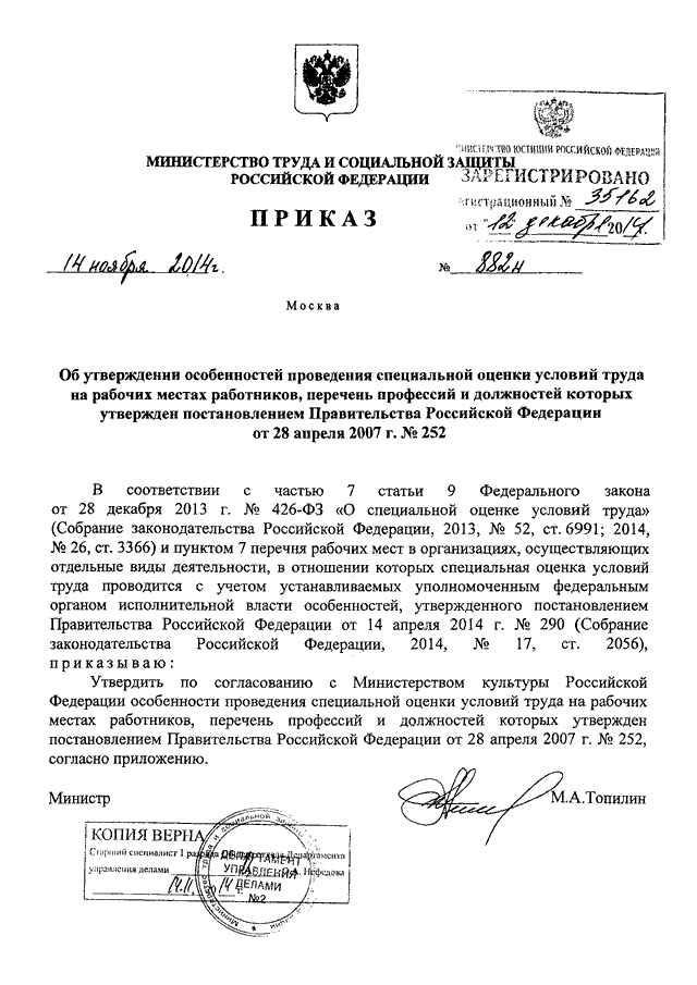 883н от 11.12 2020 года
