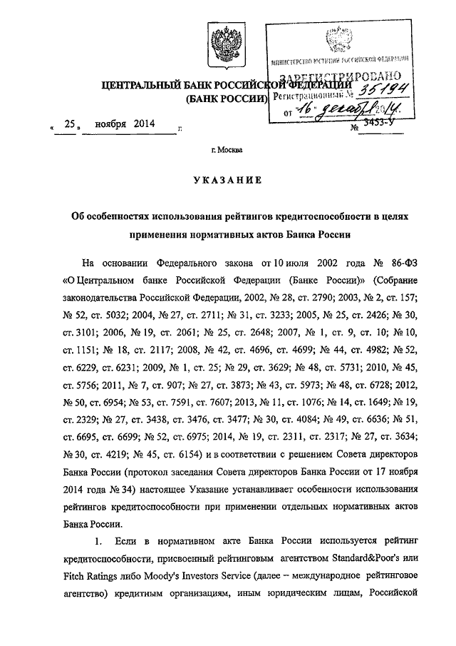 План счетов цб рф для банка