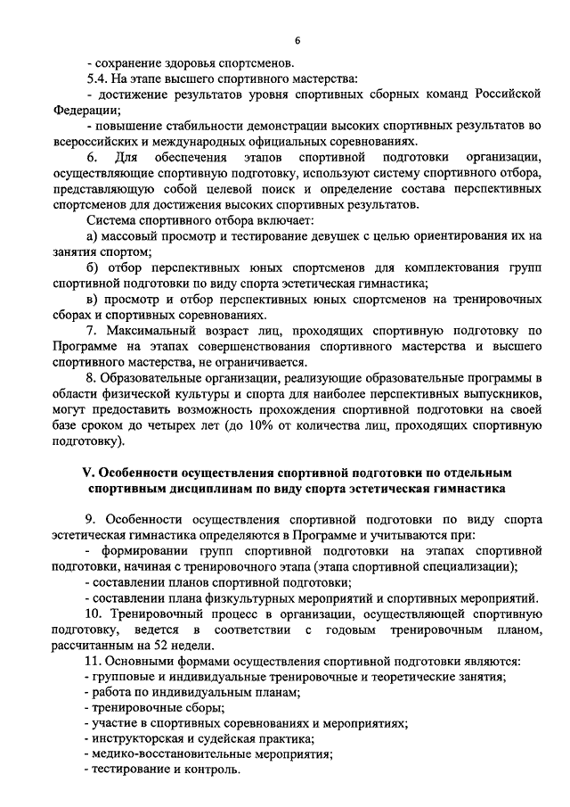 Планы инструкторской и судейской практики в программе спортивной подготовки