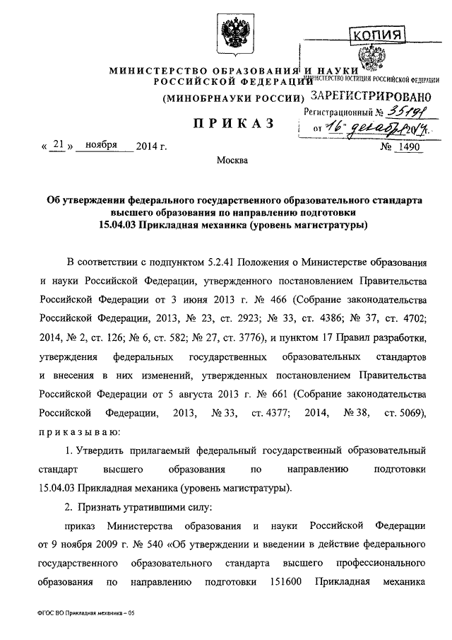 Руководство высшего уровня предоставляет подчиненным информацию о необходимых изменениях