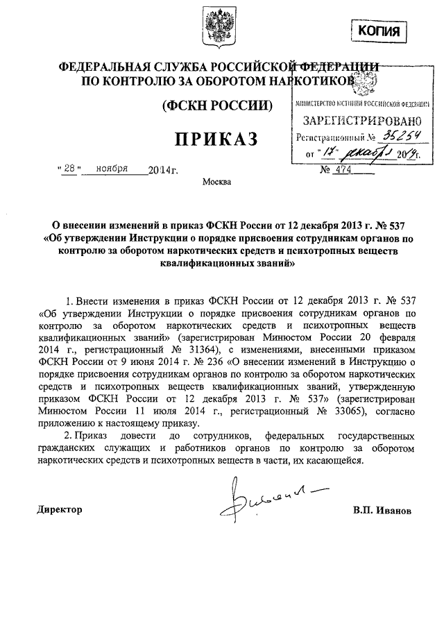 Приказ о присвоении звания мвд образец заполненный