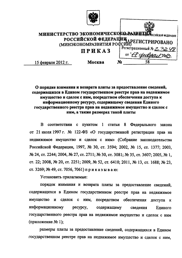 Приказ 44 протокол