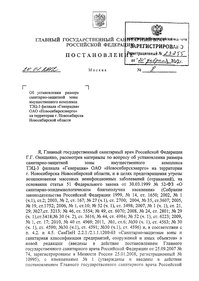 Исходные данные для проекта санитарно защитной зоны