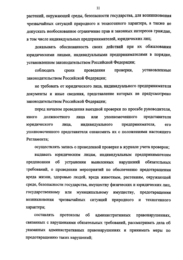 Конституция Республики Казахстан — Официальный сайт Президента Республики Казахстан