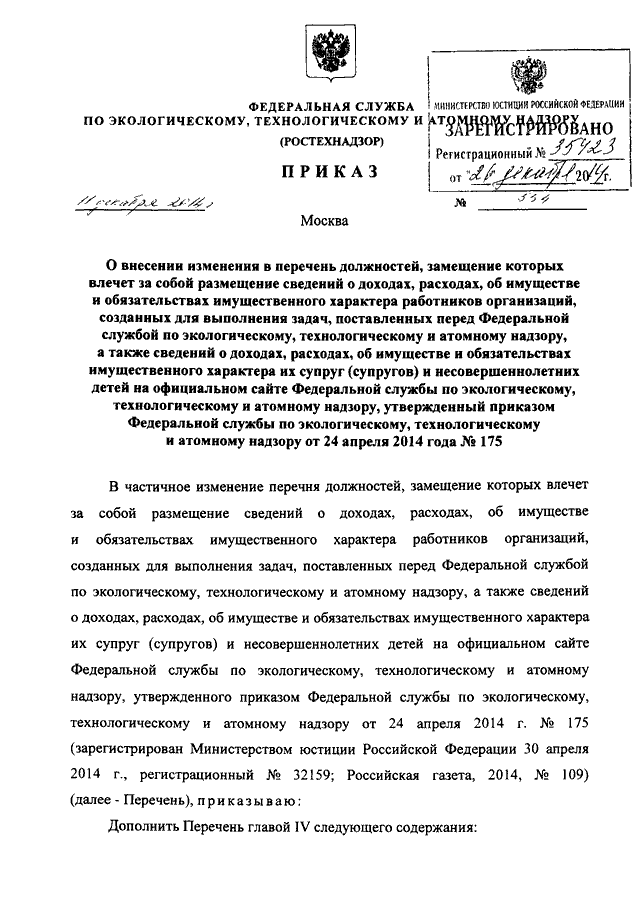 Центральное управление ростехнадзора телефон для записи